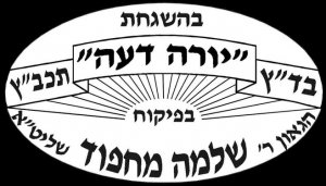 כשר למהדרין